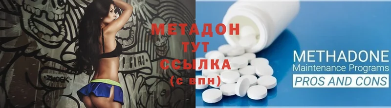 МЕТАДОН methadone  хочу   Каменка 